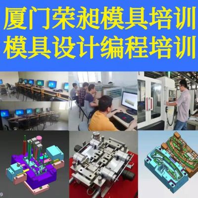 廈門榮昶模具培訓工廠師傅教UG產品設計學員